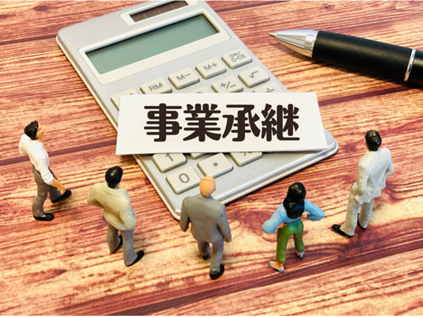黒字なのに廃業はもったいない！　事業承継の有益な手法「中小M＆A」と助成金について解説